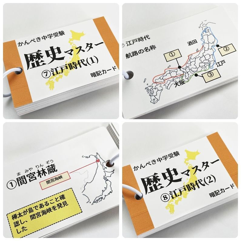 ●【086】中学受験社会　歴史マスター①～⑪　中学入試　公開模試対策　歴史人物　歴史年号　テスト対策　中学入試　高校入試　高校受験