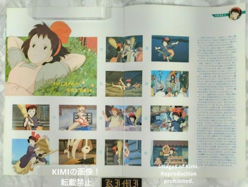 希少 映画 魔女の宅急便 パンフレット 1989 ジブリ キキ Kiki's