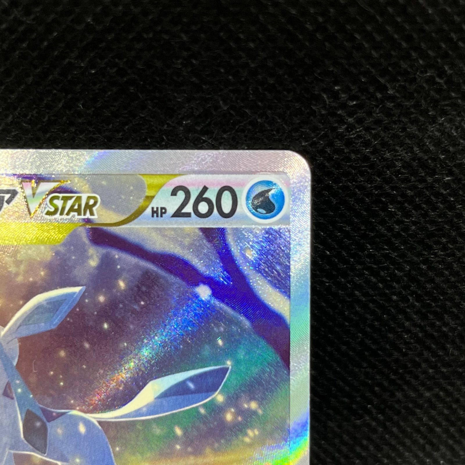 ポケモンカード グレイシアVSTAR SAR 5枚セット ポケモンカード グレイシアVSTAR SAR 5枚セット