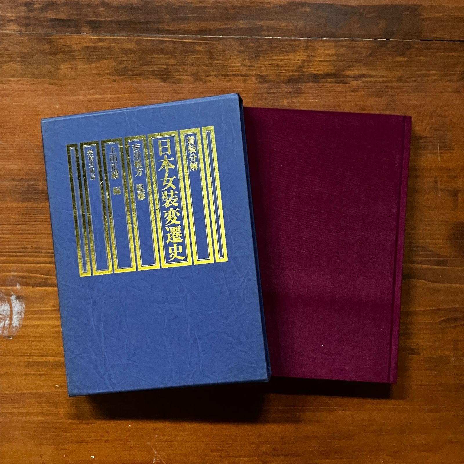 日本女装変遷史