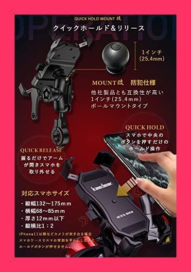 Kaedear(カエディア)・バイク用スマホホルダー｜口コミレポート