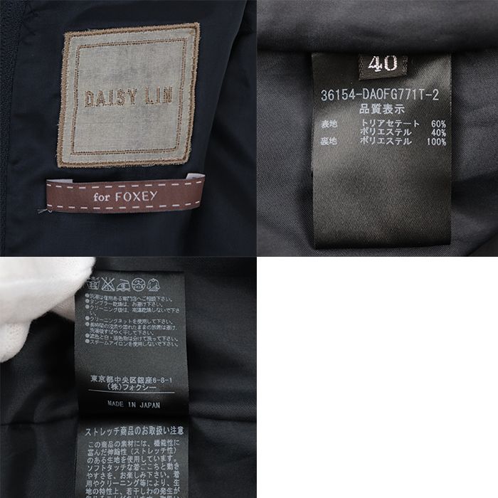 美品】 デイジーリンフォクシー 36154 エンパイアデザイン 美品】 デイジーリンフォクシー 36154 エンパイアデザイン