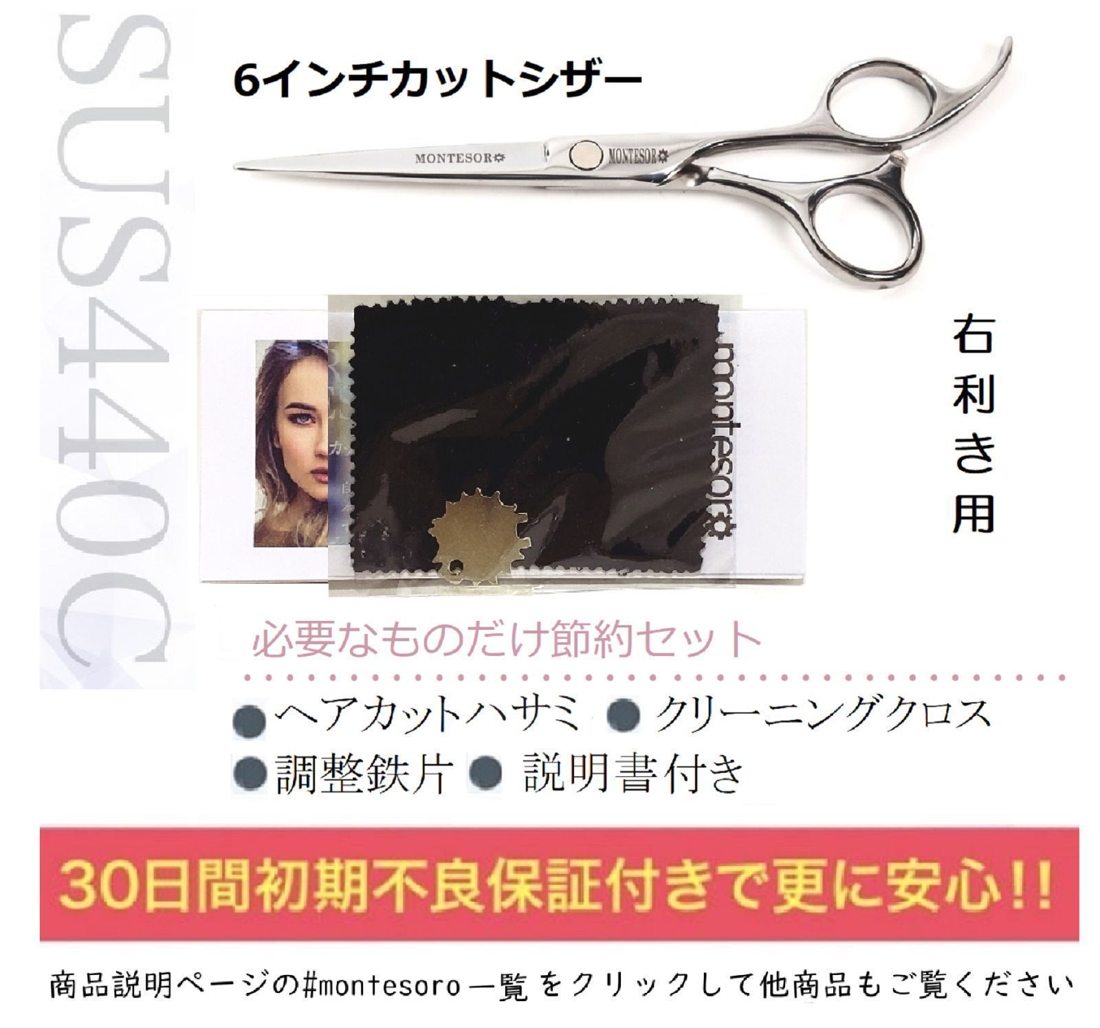 ヘアカットシザー、6インチプロフェッショナル440cスチールシザー