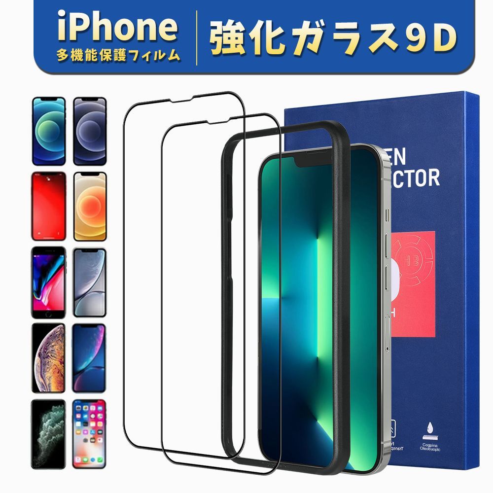 新品、未使用☘】3枚 ガラスフィルム iPhone 13 Pro / iPhone13