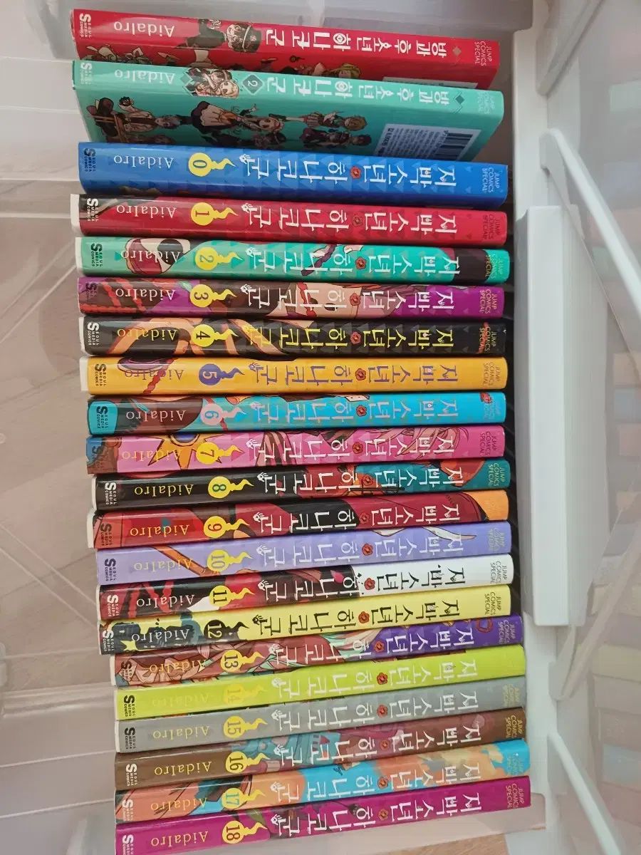 地獄少年 花子くん 全18巻＋零巻、放課後少年2冊セット 地縛少年花子