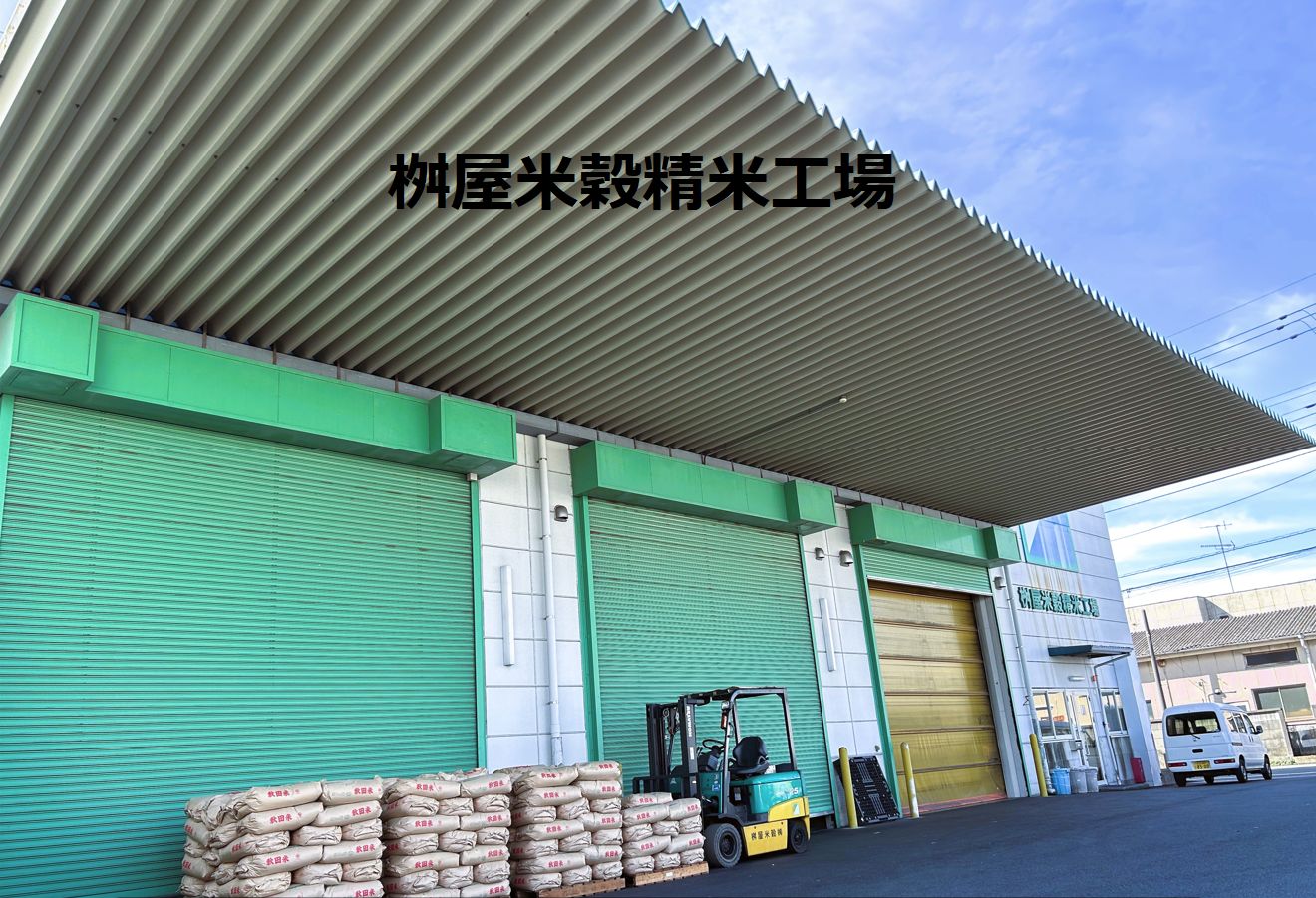 5kg×2袋 工場直売