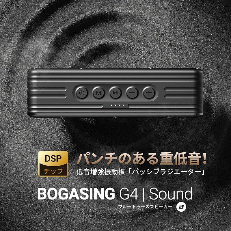 50W迫力 大音量サウンド