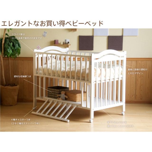 エリーゼ ベビーベッド スリーピー石崎家具 石崎家具 日本製 ベビー