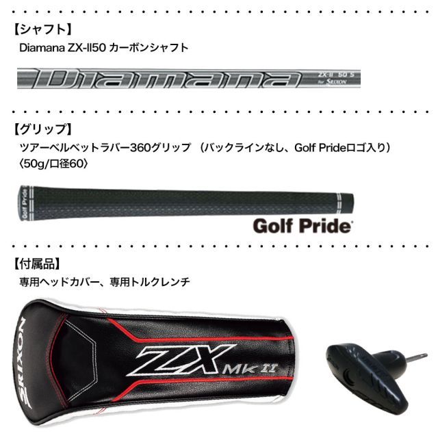 スリクソン SRIXON ZX5 Mk II LS ドライバー メンズ 右用 Diamana ZX