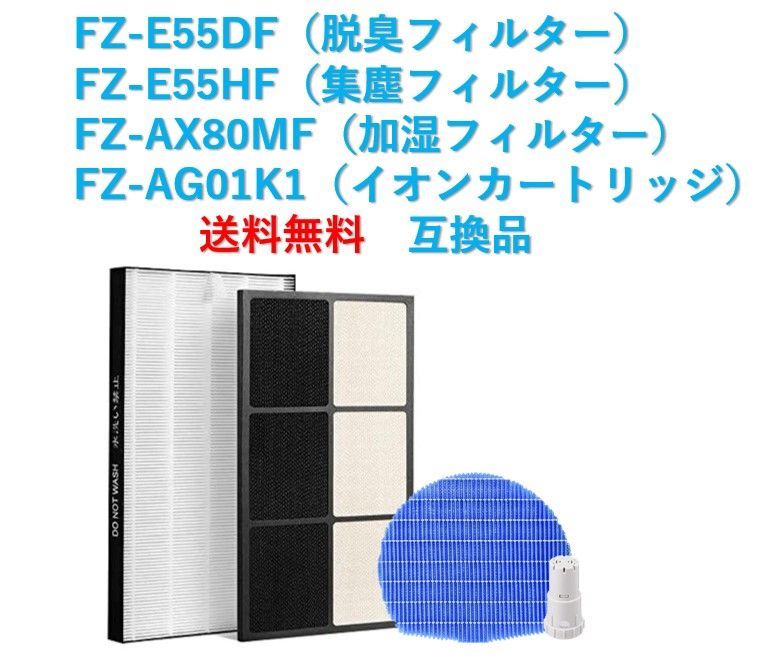 シャープ SHARP 加湿フィルター FZ-AX80MF 加湿空気清浄機用 交換部品 互換品 FZAX80MF