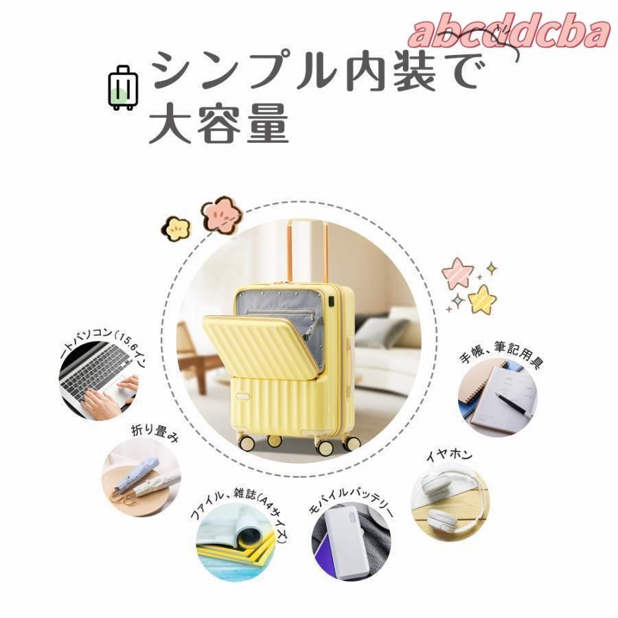 スーツケース 機内持ち込み