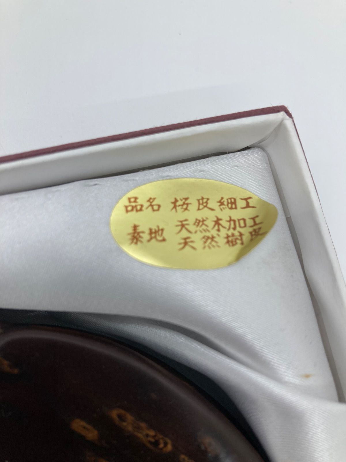 輪花