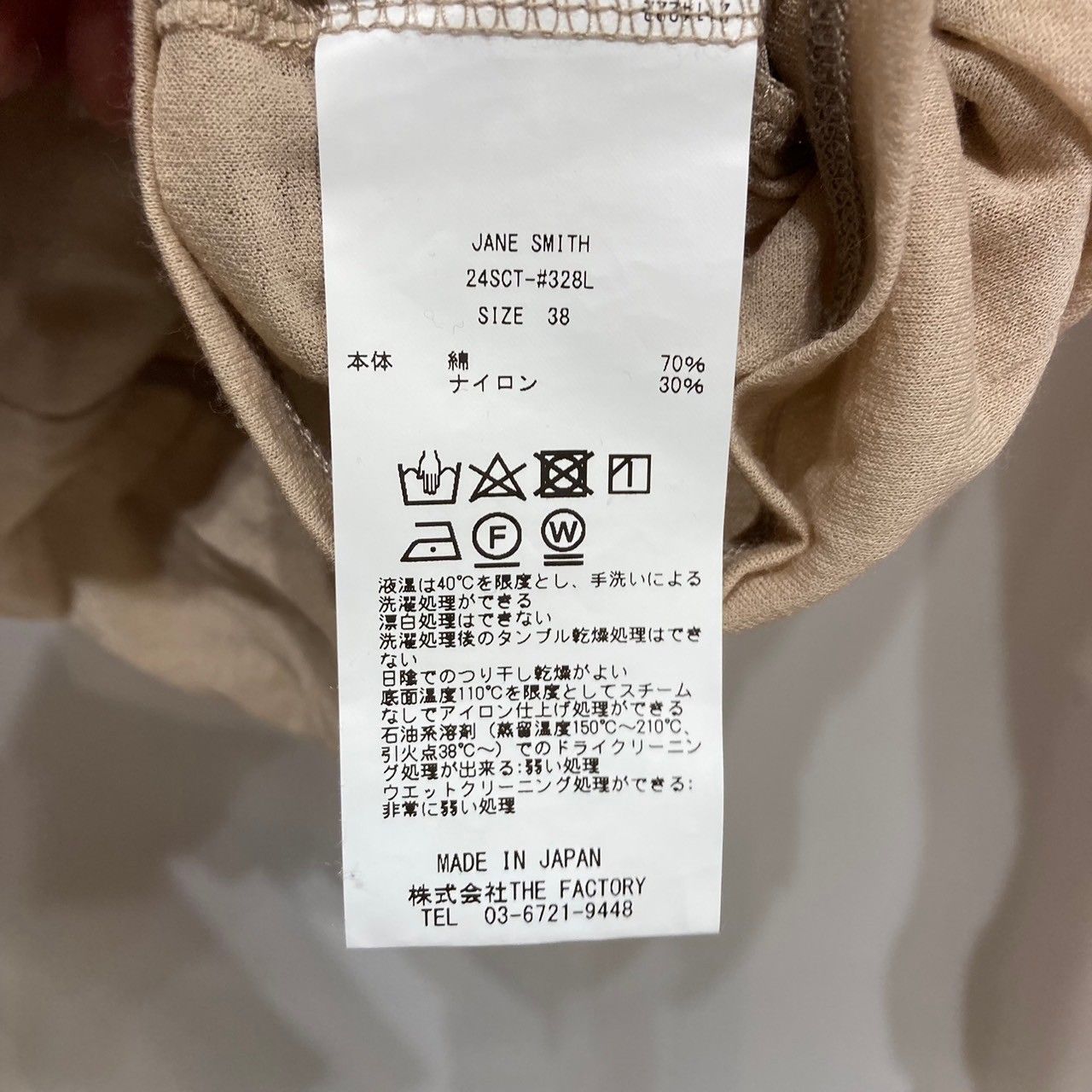 JANE SMITH (ジェーンスミス) ★★ ① 24SCT-＃３２８L SHEER BACK GYATHER CADIGAN レディース ベージュ 38 楽天市場】SHEER BACK GYATHER CADIGAN / BEIGE(24SCT-#328L) Jane