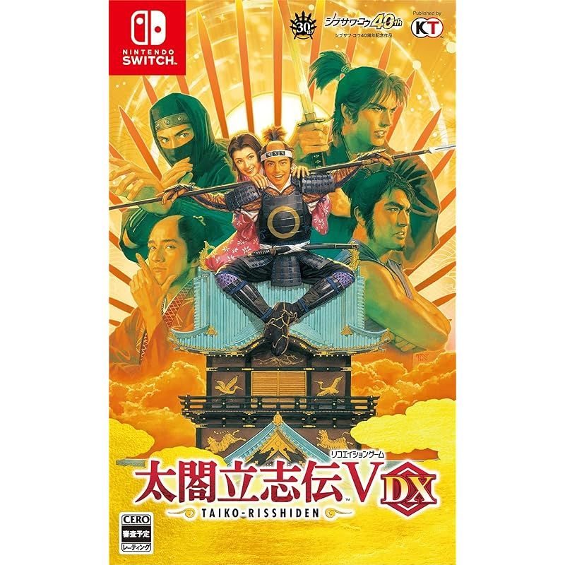 三國志8 REMAKE & 太閤立志伝V セット 三國志8 REMAKE & 太閤立志伝V セット ゲオ公式通販サイト/ゲオ