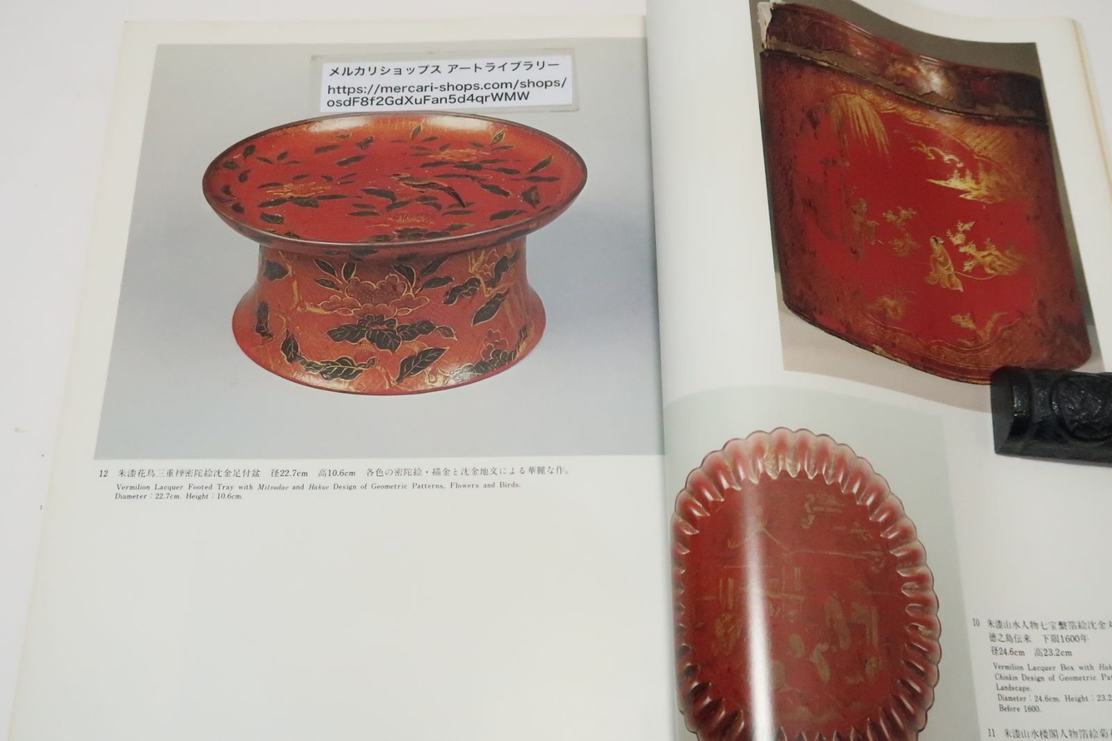 古美術・特集・琉球の漆工芸/日本語・英語表記/これまで琉球漆器