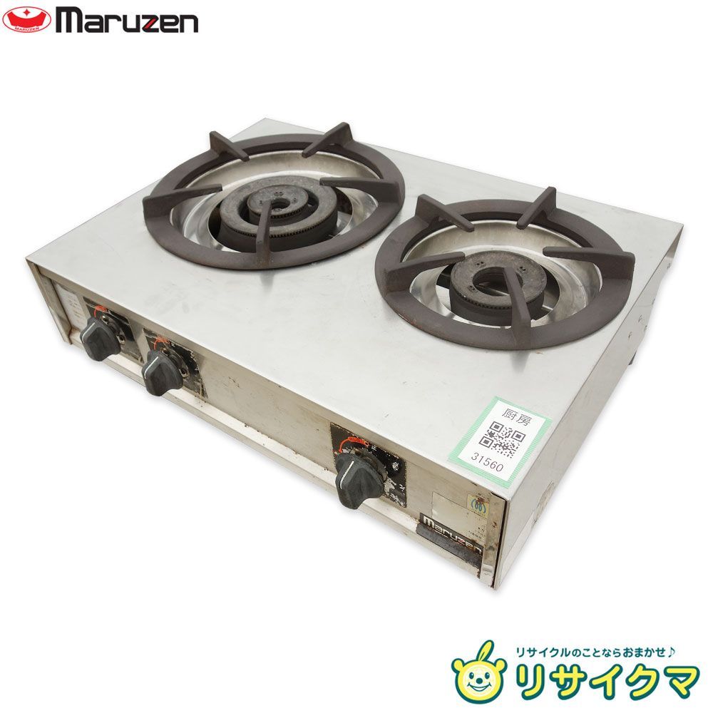 ②マルゼン 2口ガステーブル ②マルゼン 2口ガステーブル マルゼン ガステーブルコンロ ニュー飯城