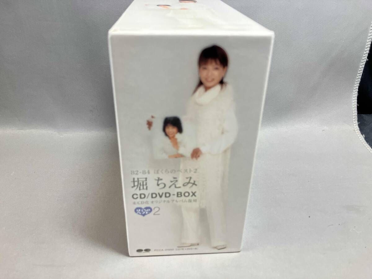 堀ちえみ CD 82-84 ぼくらのベスト2 堀ちえみ CD/DVD-BOX - メルカリ