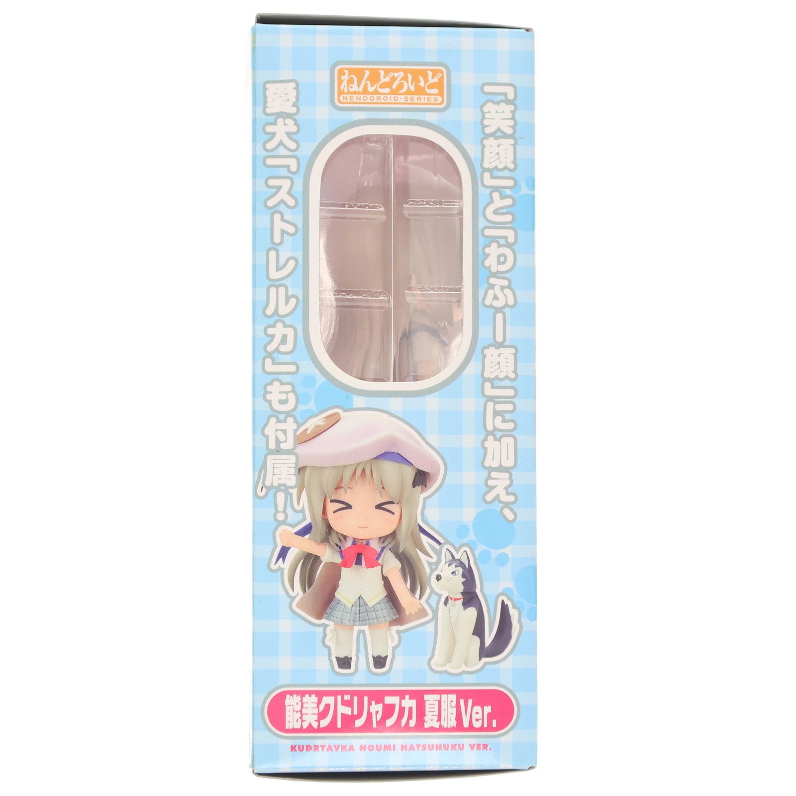 コンプティーク ねんどろいど 能見クドリャフカ(夏服ver) クドわふたー