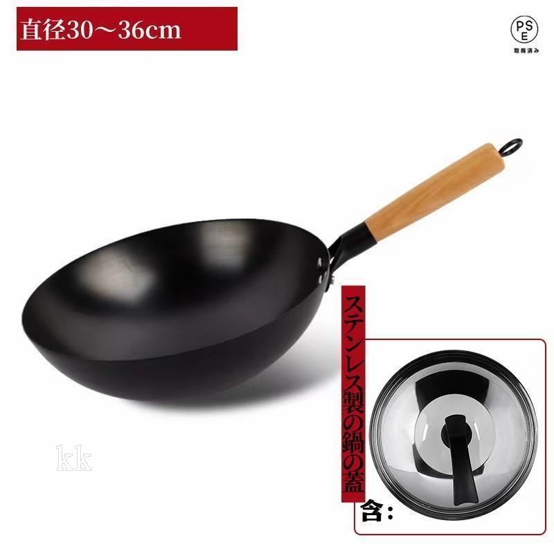 中華鍋