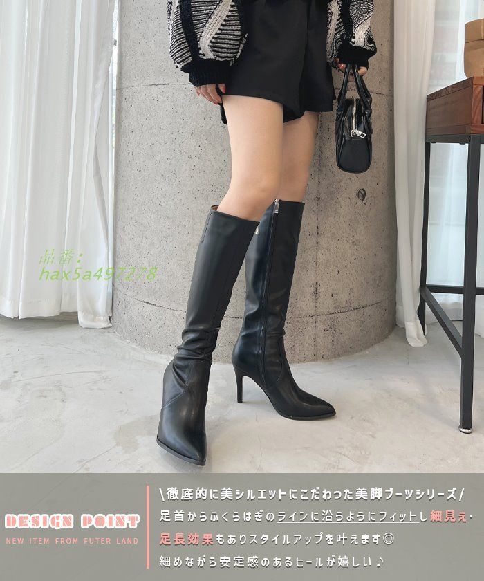 韓国コーデ 360度美シルエット美脚ポインテッドトゥロングブーツ