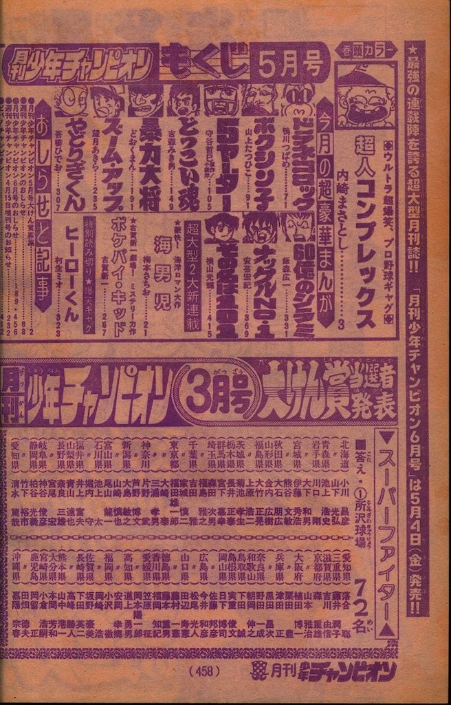 【中古】 ビクトリー・ラン！ ５/秋田書店/秋月めぐる こんにちワン🐶あきおだよ🐾 明日から！いよいよ！秋田竿燈