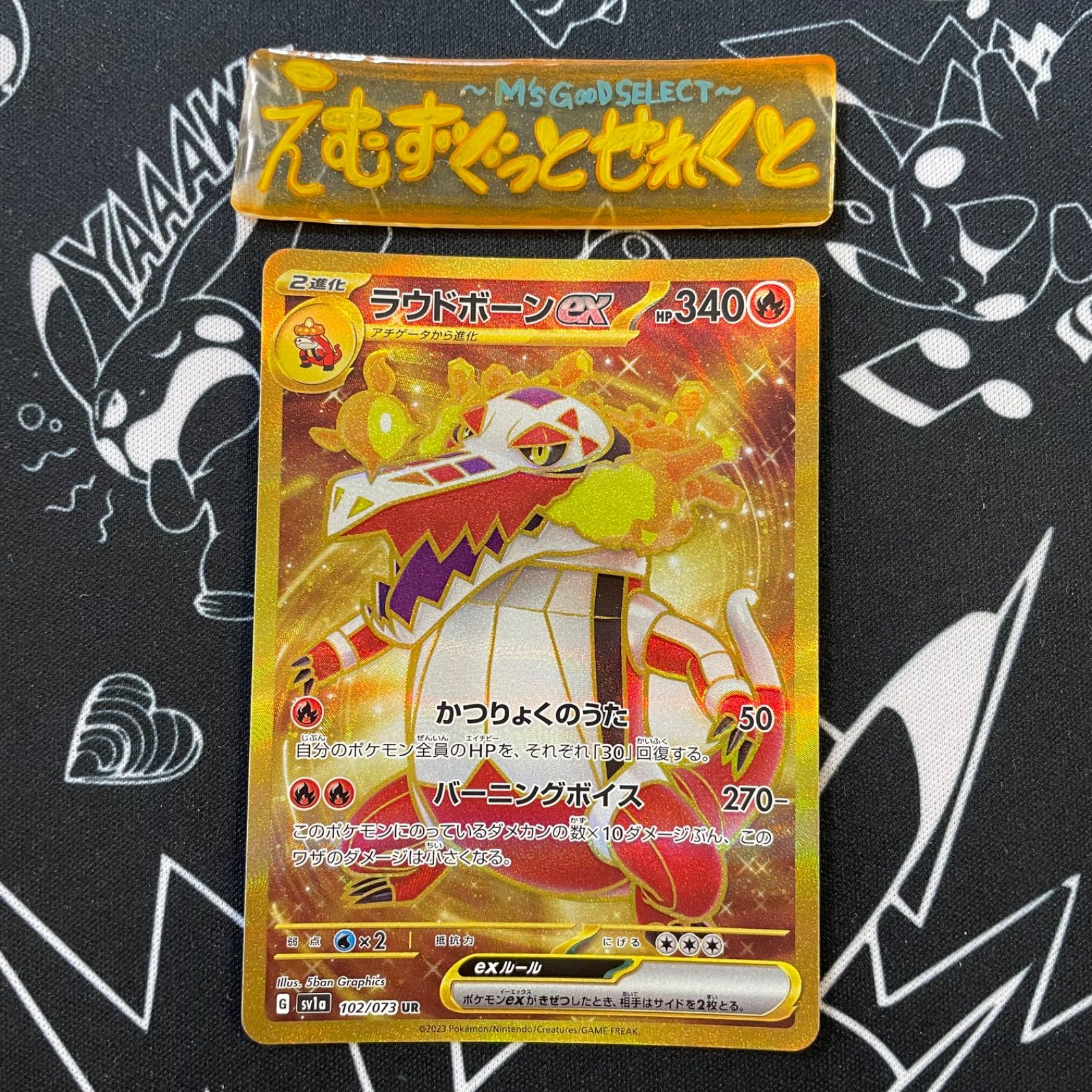 ラウドボーンex UR ポケモンカード ポケカ - メルカリ