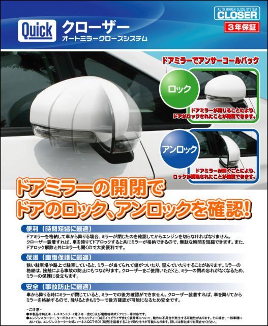 [クイック]USE20 レクサスIS F(前期)用オートミラー