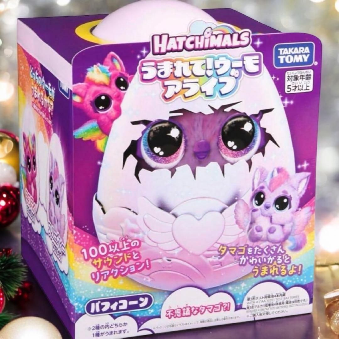 【新品・未開封】タカラトミー うまれて! ウーモ アライブ パフィコーン 1:うまれて! ウーモ アライブ パフィコーン 未使用品 - メルカリ