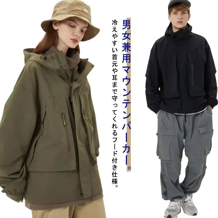ジャケット メンズ レディース 男女兼用 マウンテンパーカー ジップアップ フード付き ポケット付き 無地 前開き シンプル カジュアル ゆったり トップス 長袖 コート スプリングコート キ