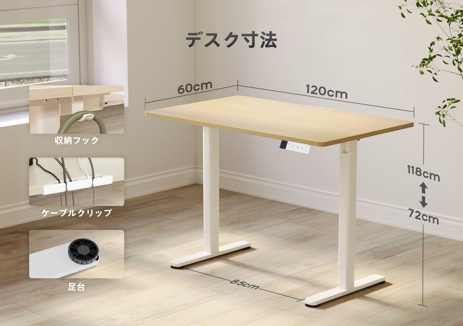 メモリー機能 電動