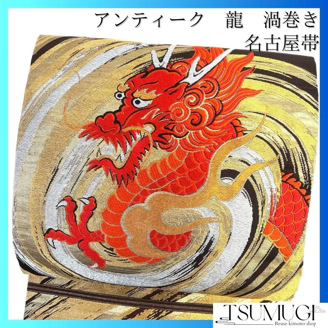 帯 金糸 華やか 【公式通販】