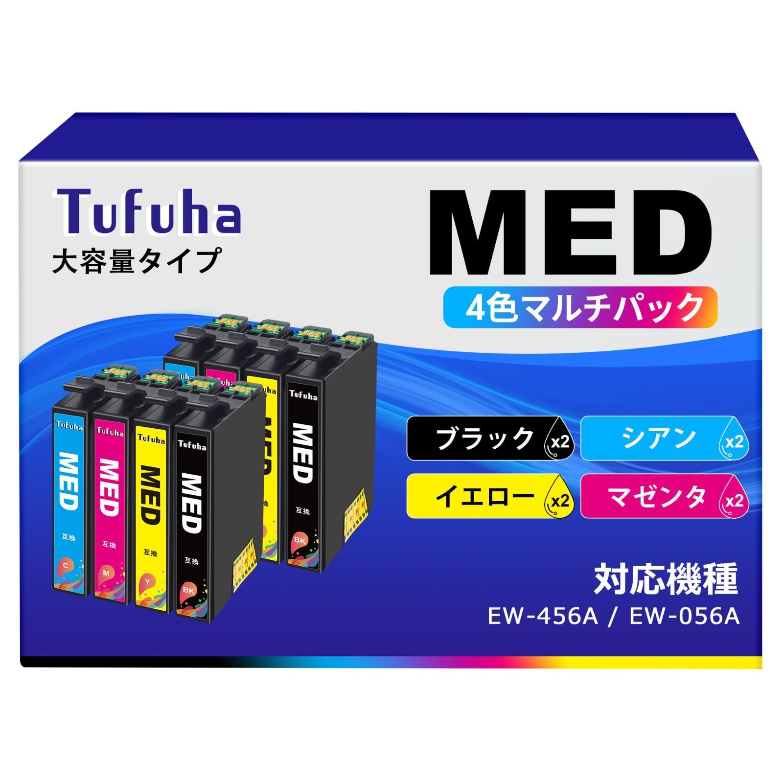 【在庫処分】用 エプソン インクカートリッジ Epson 対応 目玉焼き MED インク インク MED-BK MED-C MED-M MED-Y メダマヤキ 各2本 合計8本セット 大容量タイプ 対応機種: EW-456A MED-4CL EW-056A プ