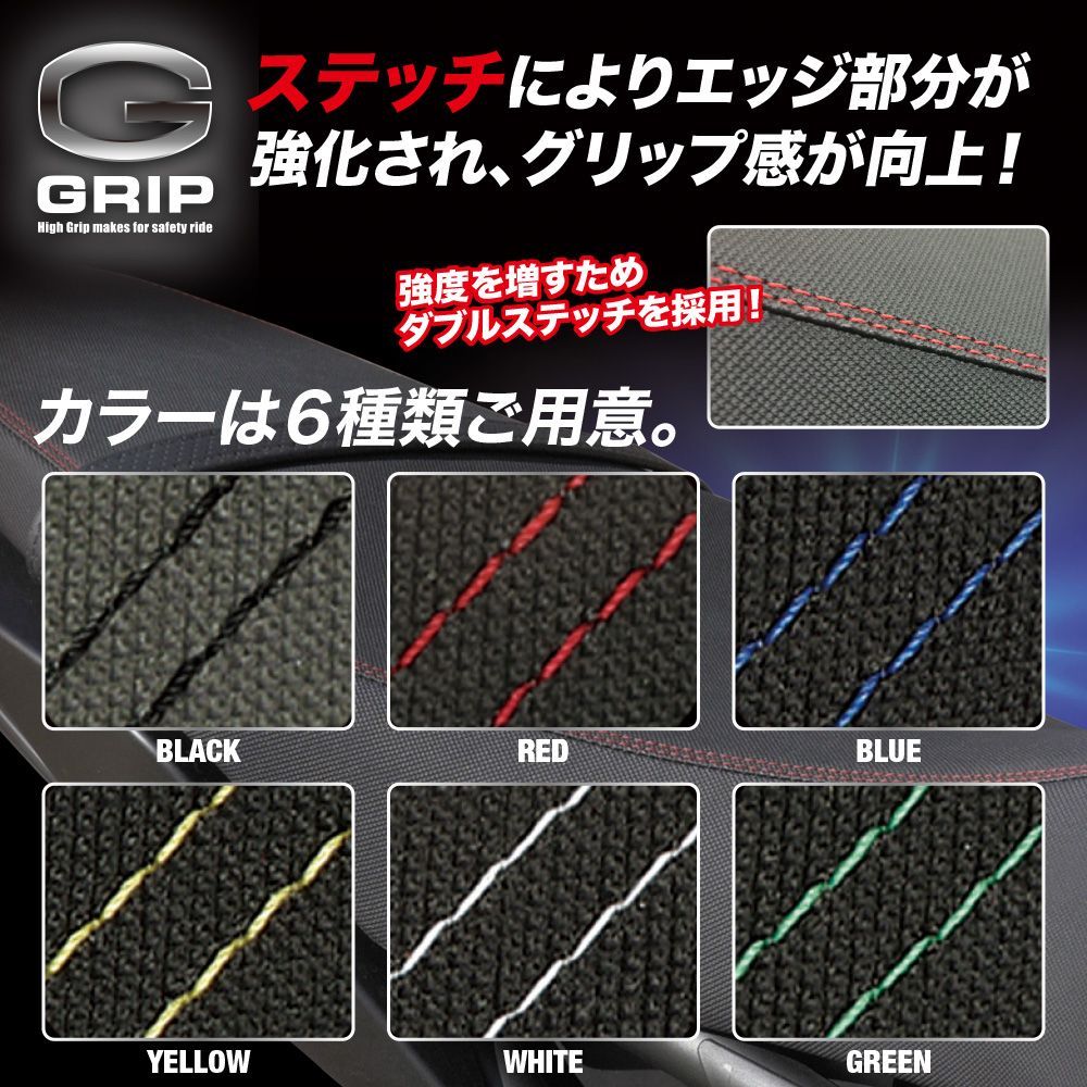 ヤマハ用 Gグリップ/G GRIPシート張替サービス リアシート(タンデム)用