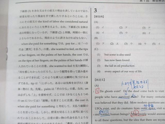 鉄緑会 A3クラス 入試英語演習 【計37回分】 2023 脇田慎一郎 100L0D 鉄緑会 A3クラス 入試英語演習 【計37回分】 2023 脇田慎一郎