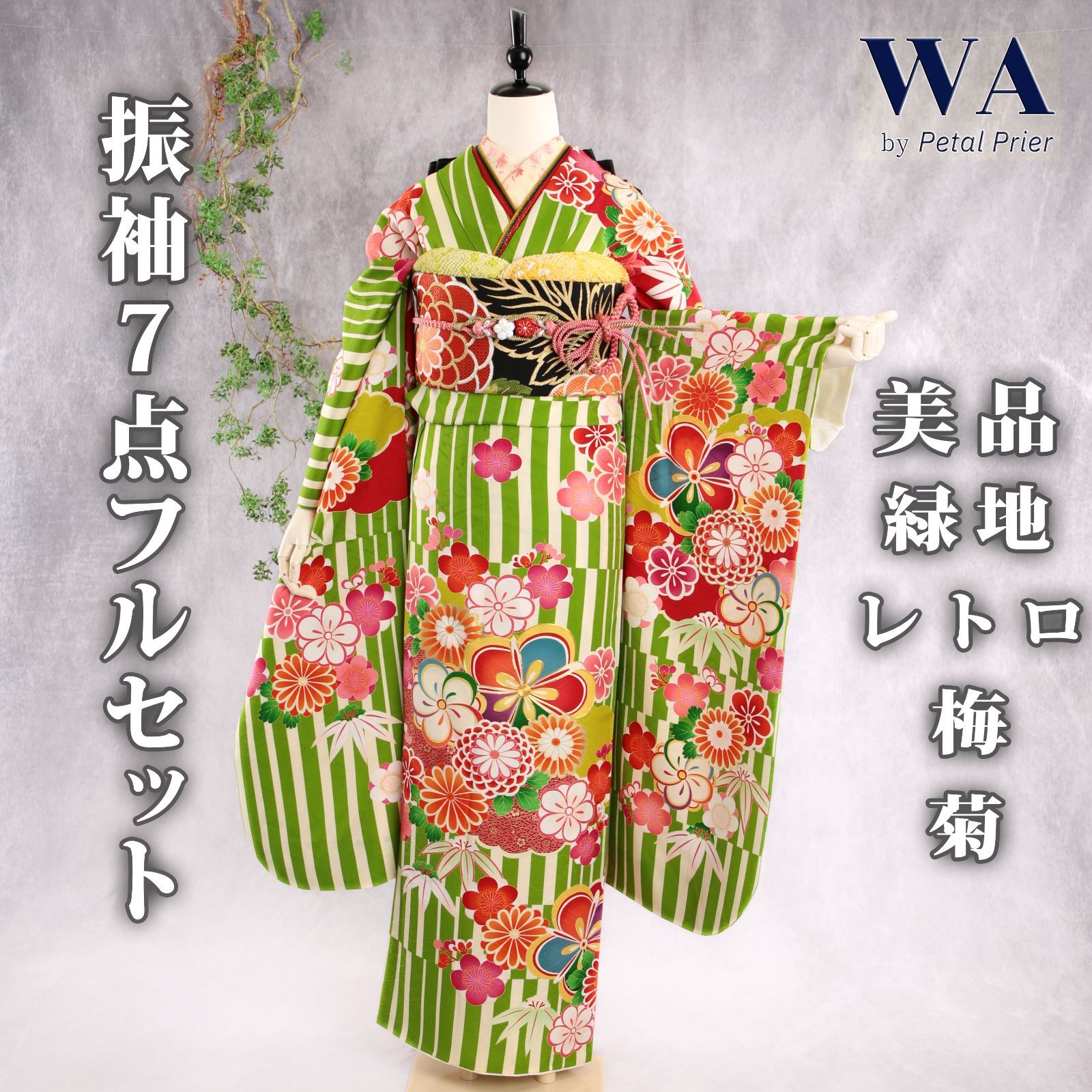 ペールピンク橘振袖７点フルセット 58403fa06bc44f4134fa59353ab71a