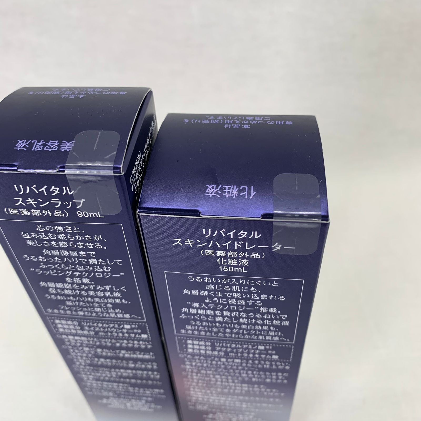 新品 資生堂 リバイタル スキンハイドレーター スキンラップ 詰め替え