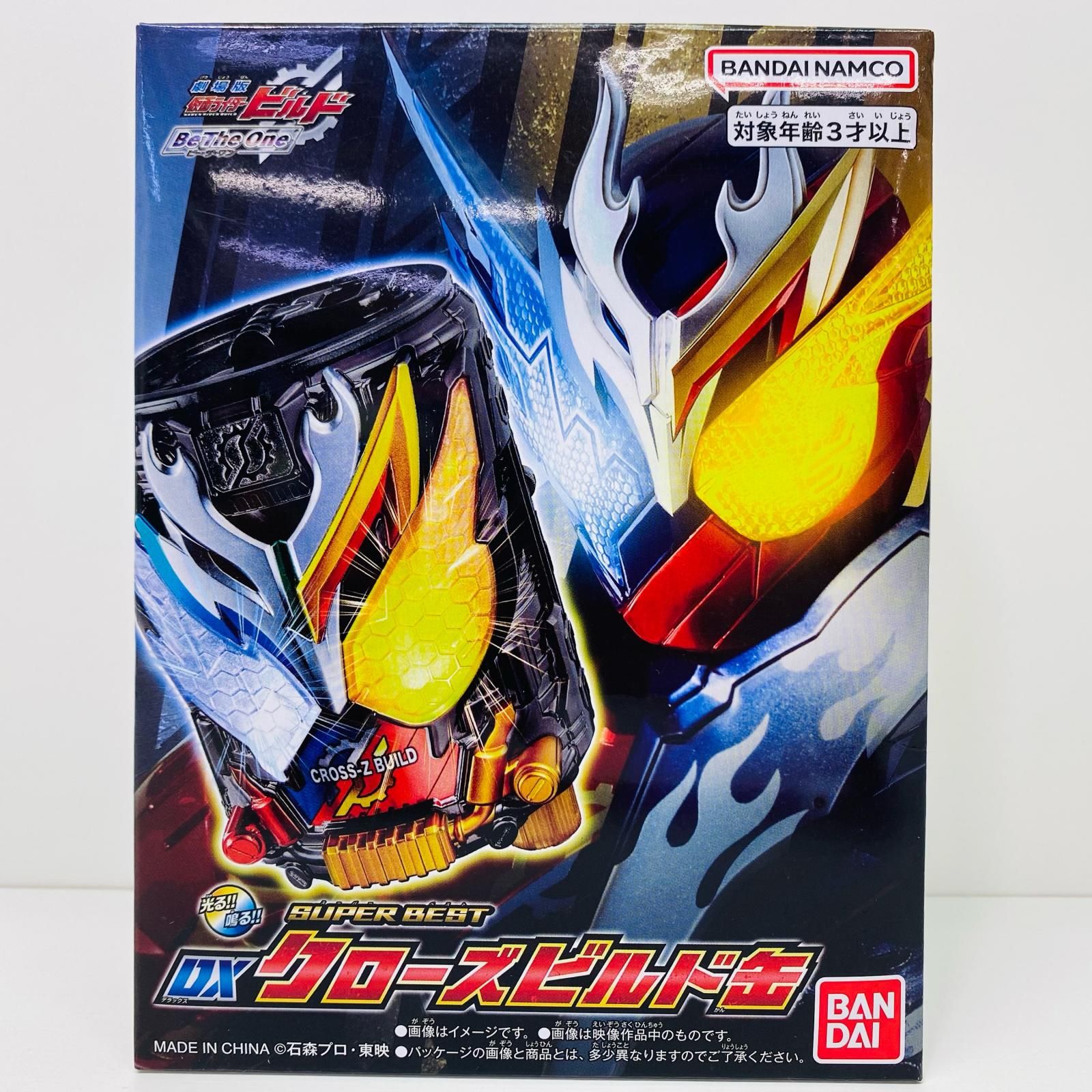 【飾磨店】 中古 おもちゃ・玩具 仮面ライダービルド DXクローズビルド缶 SUPER BEST 2024年製 プレミアムバンダイ限定 【708】