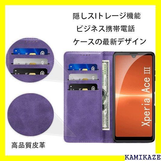 ☆ Xperia ACE III ケース 手帳型 高質PU ス パープル 938