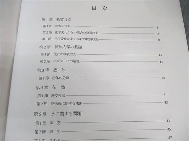 LEC 公務員試験対策 化学職 総まとめ講座 無機/物理化学/化学工学など 2024年合格目標 状態良品 計8冊 040S4D LEC 公務員試験対策 化学職 総まとめ講座 無機/物理化学/化学