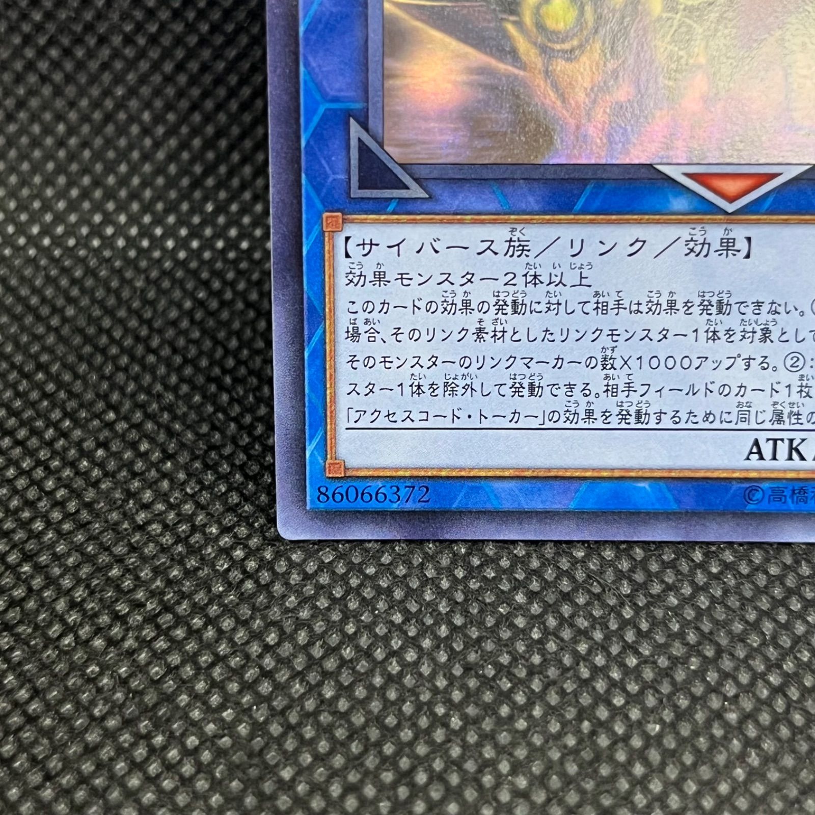 遊戯王 アクセスコード・トーカー ホログラフィックレア - メルカリ