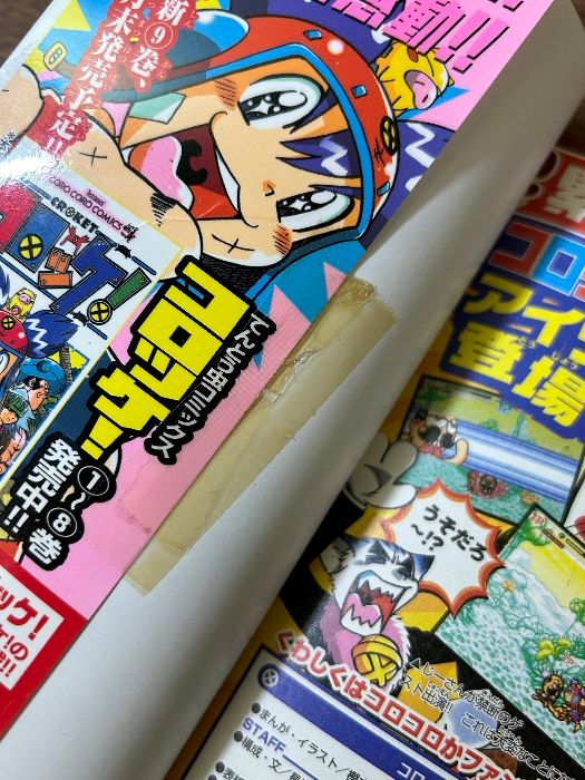 希少 貴重 コロッケ! スペシャルBOOK 樫本学ヴ KONAMI コロコロ