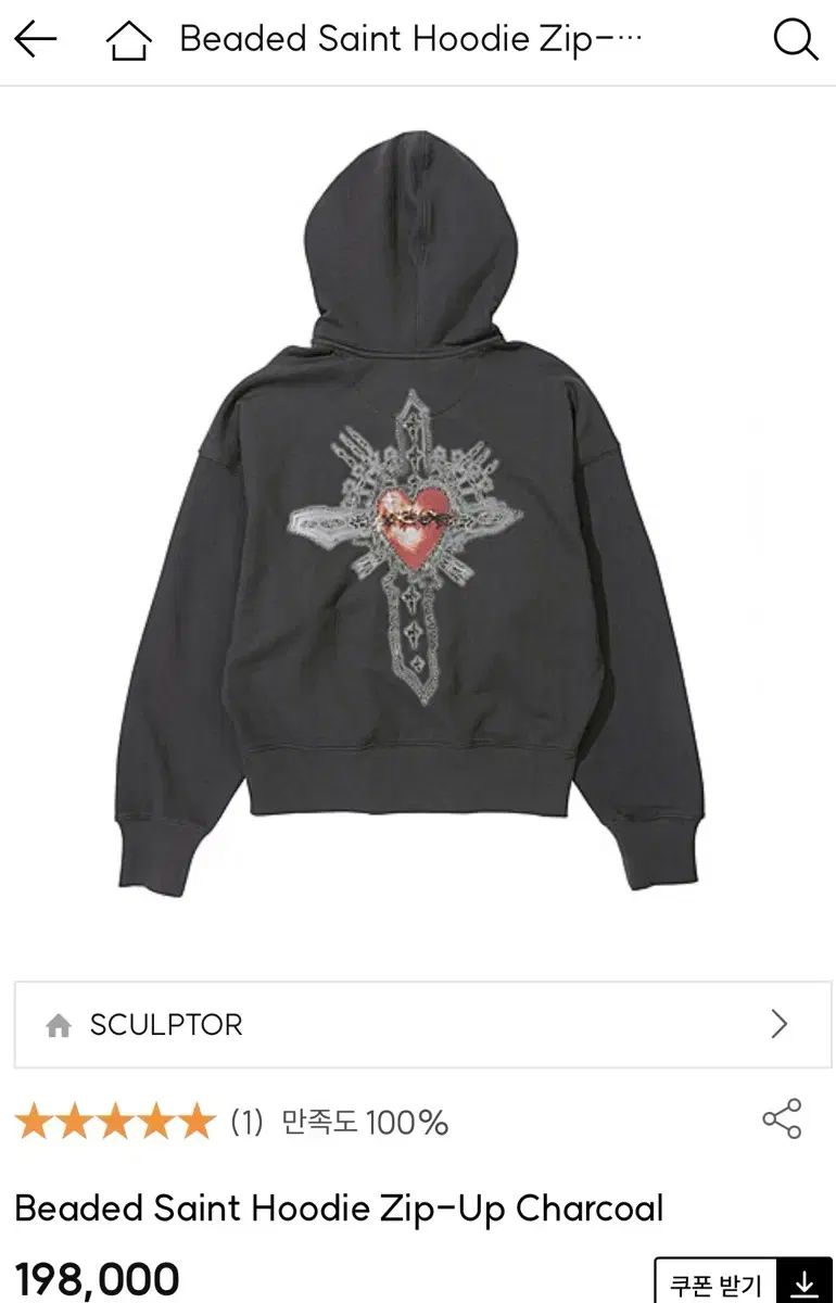 新品 SCULPTOR(スカルプター) Beaded Saint フード ジップアップ L 