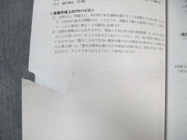 BEXA 司法試験 4S基礎講座 論文解法パターンテキスト 全7科目セット 計