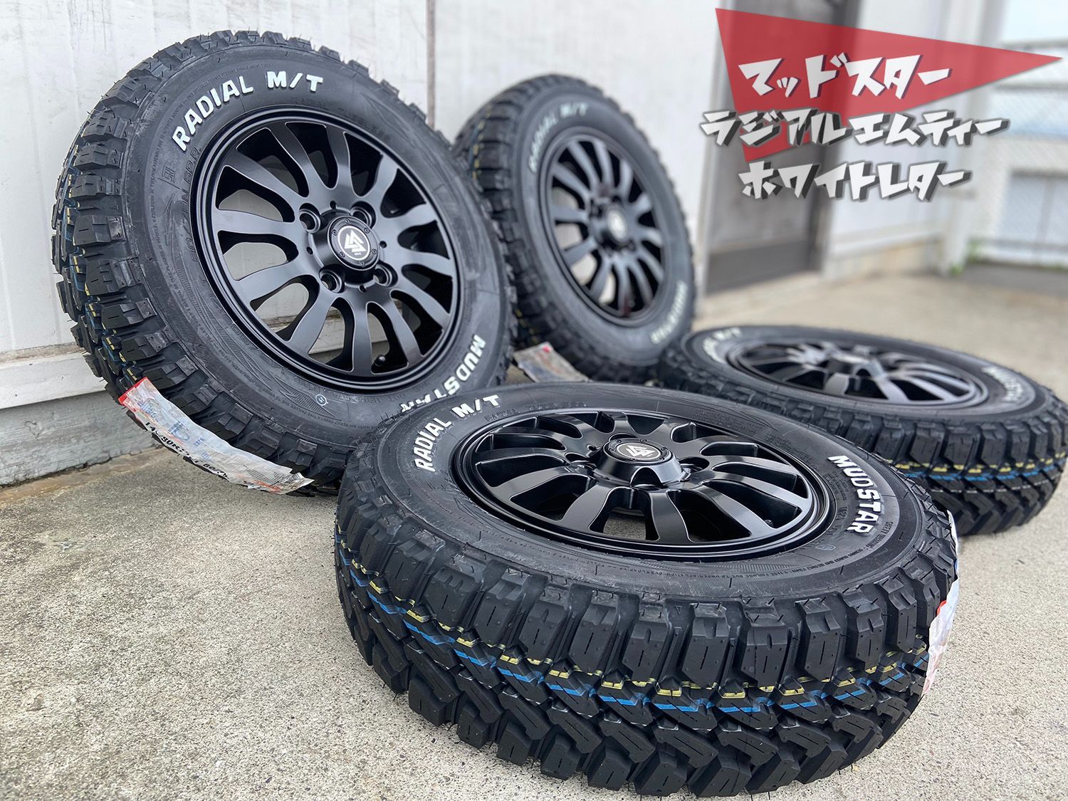 MUD-XⅡ 12インチ タイヤホイールセット 軽トラ 軽バン N-VAN アクティ ハイゼット アトレー クリッパー キャリイ MUDSTAR  Radial MT 145/80R12 80/78N LT ホワイトレター オフロード仕様お勧め♪ - メルカリ