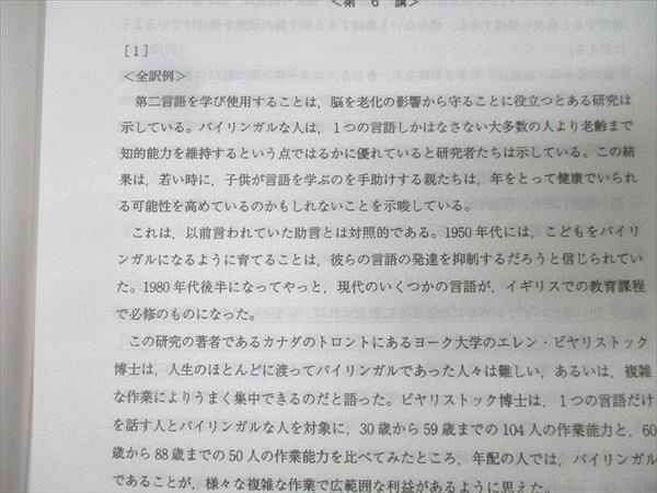 代々木ゼミナール 代ゼミ 国公立大医系英語 テキスト通年セット 状態良 2023 計2冊 佐々木和彦 023S0D 代々木ゼミナール 代ゼミ 国公立大医系英語 テキスト通年セット