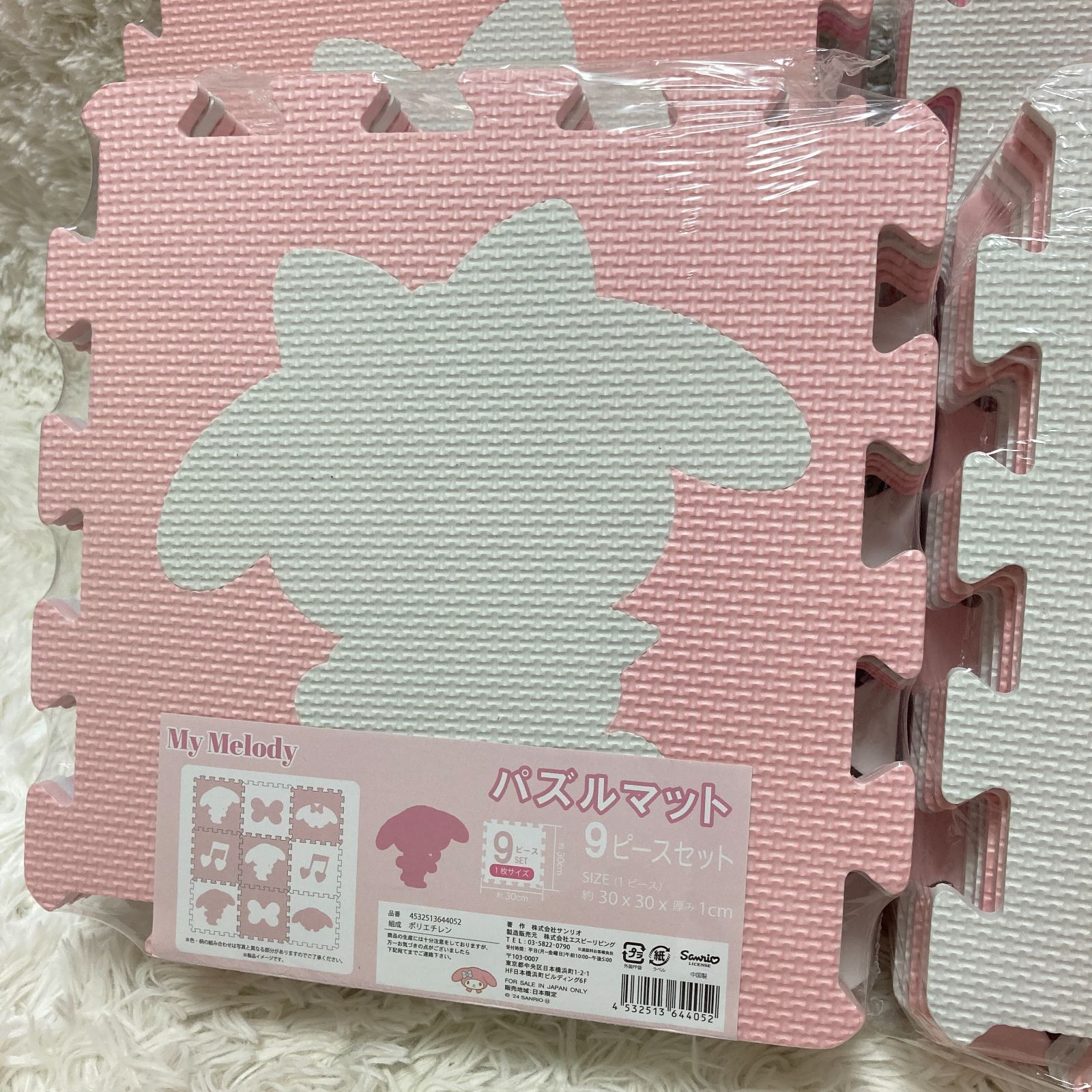 サンリオ マイメロ パズルマット ９ピースセット×５セット