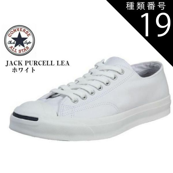種類19:ホワイト/9.5(28cm) (CONVERSE)    コンバース ジャックパーセルレザー LOW  JACK PURCELL LEA メンズスニーカー