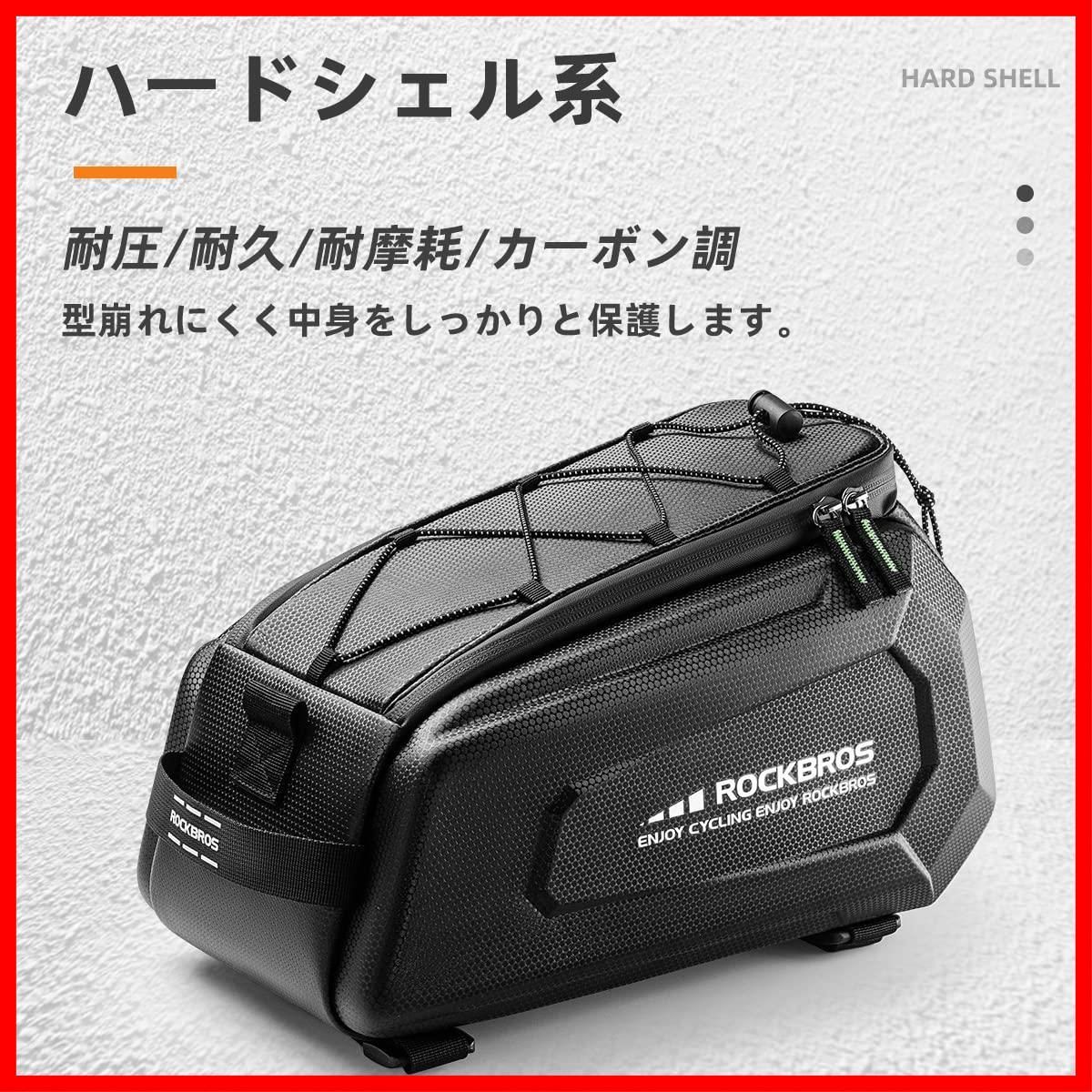 新着】ROCKBROS 自転車 リアバッグ キャリアバッグ 大容量 9L ハード