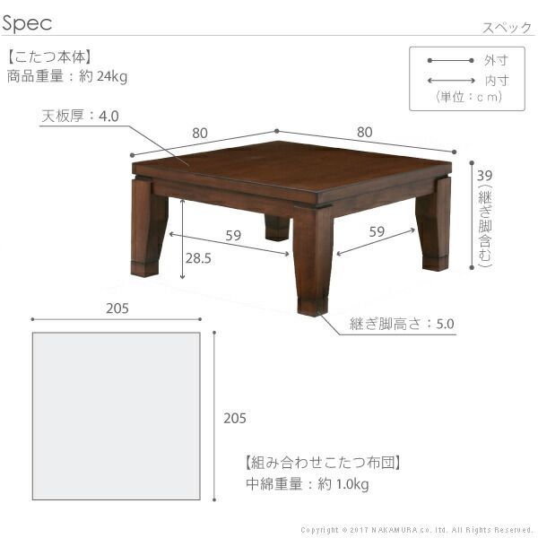 80x80cm 日本製厚手カーテン生地の北欧柄こたつ布団セット