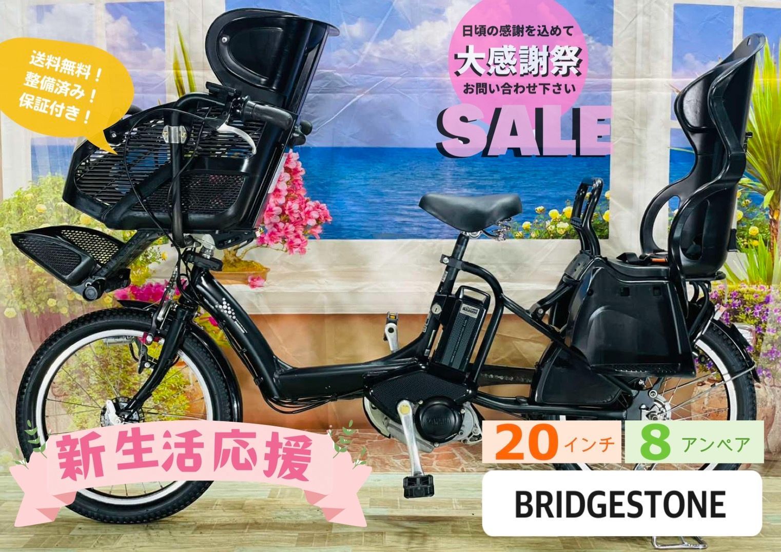 アンジェリーノ 中古電動自転車 BS 子供乗せ3人乗り大容量バッテリー2個新品！ アンジェリーノ 中古電動自転車 BS 子供乗せ3人乗り大容量